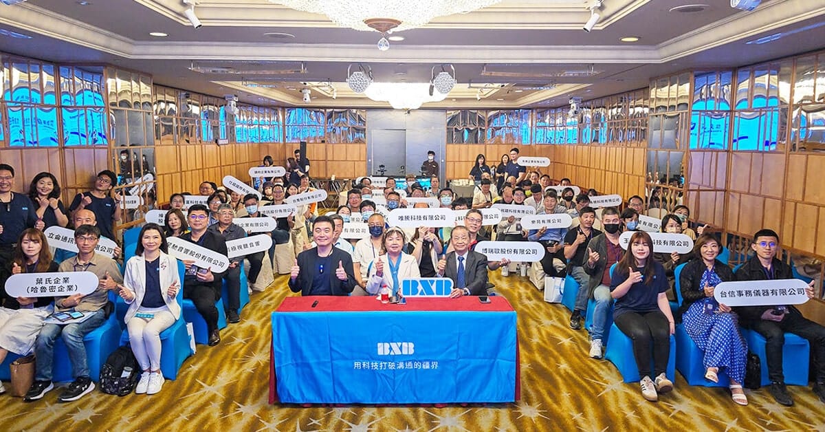 Read more about the article 智慧溝通再進化！BXB 2025 中南東區經銷大會精彩回顧，全場域應用一次看
