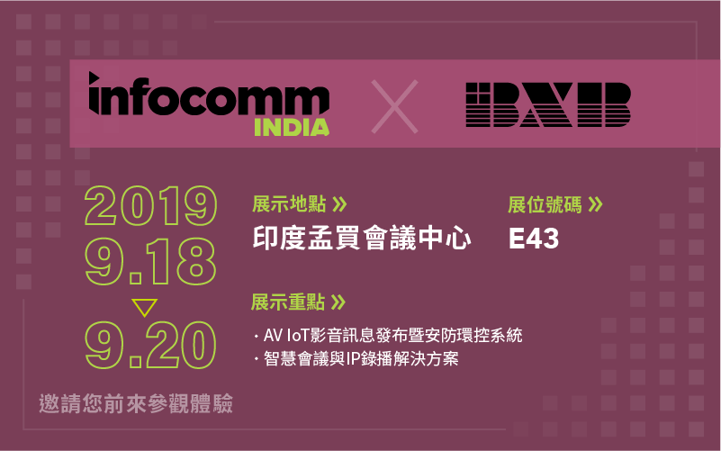 2019印度展預告_tw