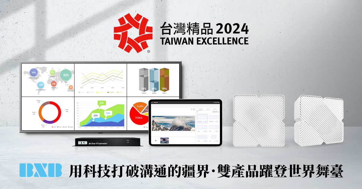 taiwan-excellence-award-2024-cover