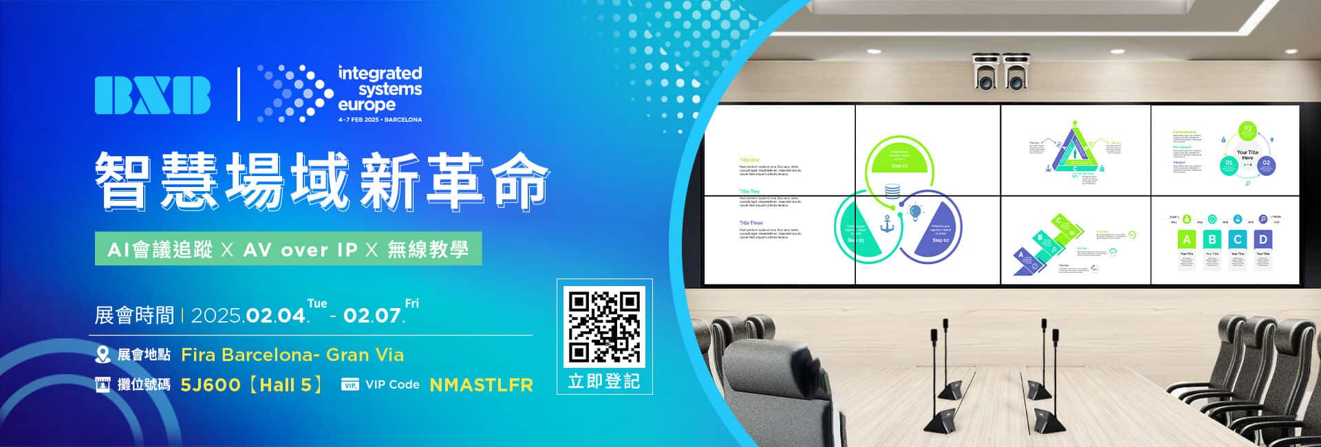 2024.11.01-官網輪播圖2025 ISE-(中文版)