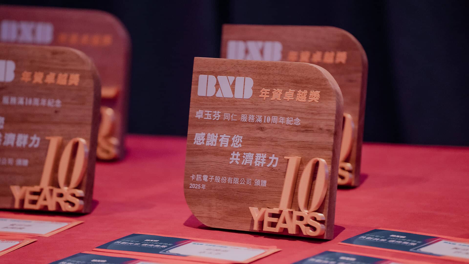 bxb-appreciation-banquet-021