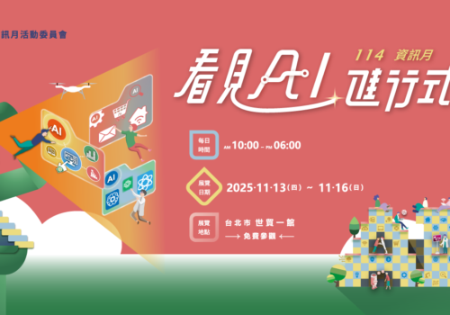 強強聯手！BXB 卡訊電子擔綱 2025 臺灣教育科技展「技術合作夥伴」，以高規直錄播系統打造零延遲混合展演