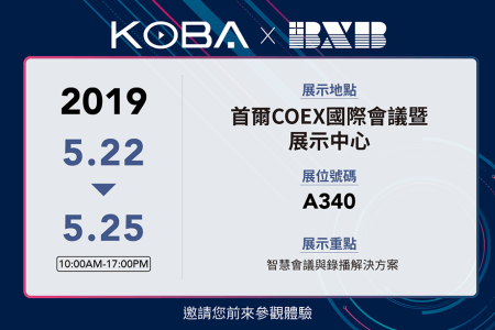 2018韓國參展預告_tw