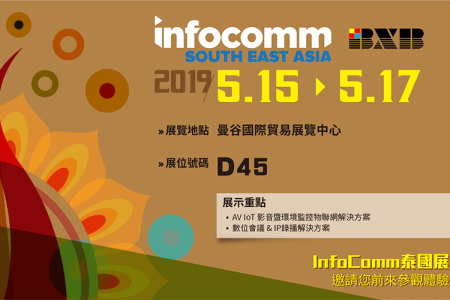 2019泰國參展預告